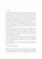[중소기업][기술혁신][기업][기술][혁신][중소기업 기술혁신 모형][기술혁신 개발사업]중소기업의 기술혁신 모형, 중소기업의 기술혁신 개발사업, 중소기업의 기술혁신 촉진법, 중소기업의 기술혁신 방법 분석 2페이지