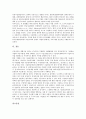 [중소기업][기술혁신][기업][기술][혁신][중소기업 기술혁신 모형][기술혁신 개발사업]중소기업의 기술혁신 모형, 중소기업의 기술혁신 개발사업, 중소기업의 기술혁신 촉진법, 중소기업의 기술혁신 방법 분석 8페이지