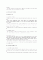 [중소기업][기업][수출][금융][세제지원]중소기업의 성격, 중소기업의 정보화, 중소기업의 선행연구, 중소기업의 현황, 중소기업의 수출, 중소기업의 금융, 중소기업의 세제지원, 중소기업의 채용 전략 분석 7페이지