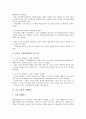 [중소기업][기업][수출][금융][세제지원]중소기업의 성격, 중소기업의 정보화, 중소기업의 선행연구, 중소기업의 현황, 중소기업의 수출, 중소기업의 금융, 중소기업의 세제지원, 중소기업의 채용 전략 분석 8페이지