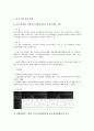 [중소기업][기업][수출][금융][세제지원]중소기업의 성격, 중소기업의 정보화, 중소기업의 선행연구, 중소기업의 현황, 중소기업의 수출, 중소기업의 금융, 중소기업의 세제지원, 중소기업의 채용 전략 분석 13페이지