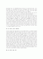 [중소기업][기업][수출][금융][세제지원]중소기업의 성격, 중소기업의 정보화, 중소기업의 선행연구, 중소기업의 현황, 중소기업의 수출, 중소기업의 금융, 중소기업의 세제지원, 중소기업의 채용 전략 분석 16페이지