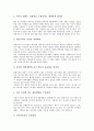 [중소기업][기업][수출][금융][세제지원]중소기업의 성격, 중소기업의 정보화, 중소기업의 선행연구, 중소기업의 현황, 중소기업의 수출, 중소기업의 금융, 중소기업의 세제지원, 중소기업의 채용 전략 분석 17페이지