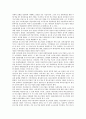 [중소기업][기업][화학물질배출량 조사제도]중소기업의 역사, 중소기업의 역할, 중소기업의 범위, 중소기업의 가능성, 중소기업의 중국진출, 중소기업의 화학물질배출량 조사제도, 중소기업의 생산 전략 분석 4페이지