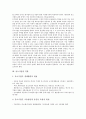 [중소기업][기업][화학물질배출량 조사제도]중소기업의 역사, 중소기업의 역할, 중소기업의 범위, 중소기업의 가능성, 중소기업의 중국진출, 중소기업의 화학물질배출량 조사제도, 중소기업의 생산 전략 분석 5페이지