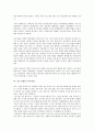 [중소기업][기업][화학물질배출량 조사제도]중소기업의 역사, 중소기업의 역할, 중소기업의 범위, 중소기업의 가능성, 중소기업의 중국진출, 중소기업의 화학물질배출량 조사제도, 중소기업의 생산 전략 분석 7페이지