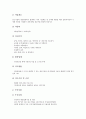 [중소기업][기업][유연성][산업공동화]중소기업의 의미, 중소기업의 유연성, 중소기업의 산업공동화, 중소기업의 동향, 중소기업의 기업가정신, 중소기업의 생산현장기술지도, 향후 중소기업의 안정화 방안 분석 10페이지