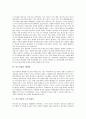 [중소기업][기업][계열화]중소기업의 정의, 중소기업의 필요성, 중소기업의 계열화, 중소기업의 소프트웨어, 중소기업의 장점, 중소기업의 단점, 중소기업의 해외 사례, 향후 중소기업의 지원 방안 분석 4페이지