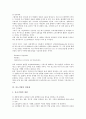 [중소기업][기업][계열화]중소기업의 정의, 중소기업의 필요성, 중소기업의 계열화, 중소기업의 소프트웨어, 중소기업의 장점, 중소기업의 단점, 중소기업의 해외 사례, 향후 중소기업의 지원 방안 분석 5페이지