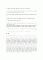 [중소기업][기업][계열화]중소기업의 정의, 중소기업의 필요성, 중소기업의 계열화, 중소기업의 소프트웨어, 중소기업의 장점, 중소기업의 단점, 중소기업의 해외 사례, 향후 중소기업의 지원 방안 분석 9페이지