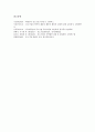 [중소기업][기업][계열화]중소기업의 정의, 중소기업의 필요성, 중소기업의 계열화, 중소기업의 소프트웨어, 중소기업의 장점, 중소기업의 단점, 중소기업의 해외 사례, 향후 중소기업의 지원 방안 분석 10페이지
