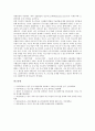 [중소기업정책][중소기업][정책][중소기업정책 의의][중소기업정책 시기구분][중소기업정책 국제비교]중소기업정책의 의의, 중소기업정책의 시기구분, 중소기업정책의 국제비교, 향후 중소기업정책의 발전 과제 8페이지