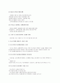 중소기업지원기관 한국과학기술정보연구원, 중소기업지원기관 창업투자회사(창투사), 중소기업지원기관 산업기술정보원, 중소기업지원기관 중소기업협동조합중앙회, 중소기업지원기관 중소기업진흥공단 분석 10페이지