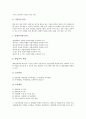 [중소기업청 지원][중소기업][소상공인][품질향상]중소기업청의 소상공인지원, 중소기업청의 품질향상지원, 중소기업청의 수출지원, 중소기업청의 기술지도사업지원, 중소기업청의 세입예산안 규모 분석 5페이지