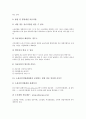 [중소기업청 지원][중소기업][소상공인][품질향상]중소기업청의 소상공인지원, 중소기업청의 품질향상지원, 중소기업청의 수출지원, 중소기업청의 기술지도사업지원, 중소기업청의 세입예산안 규모 분석 6페이지