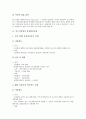 [중소기업청 지원][중소기업][소상공인][품질향상]중소기업청의 소상공인지원, 중소기업청의 품질향상지원, 중소기업청의 수출지원, 중소기업청의 기술지도사업지원, 중소기업청의 세입예산안 규모 분석 7페이지