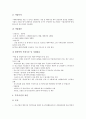 [중소기업청 지원][중소기업][소상공인][품질향상]중소기업청의 소상공인지원, 중소기업청의 품질향상지원, 중소기업청의 수출지원, 중소기업청의 기술지도사업지원, 중소기업청의 세입예산안 규모 분석 10페이지