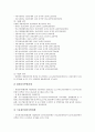 [중소기업청 지원][중소기업][소상공인][품질향상]중소기업청의 소상공인지원, 중소기업청의 품질향상지원, 중소기업청의 수출지원, 중소기업청의 기술지도사업지원, 중소기업청의 세입예산안 규모 분석 15페이지