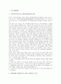 [중소업체][중소영세업체][중소소프트웨어개발업체][중소자동차부품업체][중소건설업체]중소영세업체, 중소소프트웨어개발업체, 중소자동차부품업체, 중소건설업체, 중소제조업체, 중소게임서비스제공업체 분석 3페이지