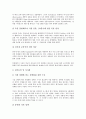 [중소업체][중소영세업체][중소소프트웨어개발업체][중소자동차부품업체][중소건설업체]중소영세업체, 중소소프트웨어개발업체, 중소자동차부품업체, 중소건설업체, 중소제조업체, 중소게임서비스제공업체 분석 5페이지