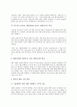 [중소업체][중소영세업체][중소소프트웨어개발업체][중소자동차부품업체][중소건설업체]중소영세업체, 중소소프트웨어개발업체, 중소자동차부품업체, 중소건설업체, 중소제조업체, 중소게임서비스제공업체 분석 6페이지