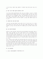 [중소업체][중소영세업체][중소소프트웨어개발업체][중소자동차부품업체][중소건설업체]중소영세업체, 중소소프트웨어개발업체, 중소자동차부품업체, 중소건설업체, 중소제조업체, 중소게임서비스제공업체 분석 7페이지