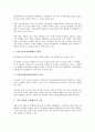 [중소업체][중소영세업체][중소소프트웨어개발업체][중소자동차부품업체][중소건설업체]중소영세업체, 중소소프트웨어개발업체, 중소자동차부품업체, 중소건설업체, 중소제조업체, 중소게임서비스제공업체 분석 8페이지