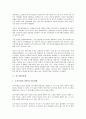 [중소업체][중소영세업체][중소소프트웨어개발업체][중소자동차부품업체][중소건설업체]중소영세업체, 중소소프트웨어개발업체, 중소자동차부품업체, 중소건설업체, 중소제조업체, 중소게임서비스제공업체 분석 9페이지