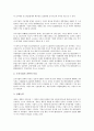 [중소업체][중소영세업체][중소소프트웨어개발업체][중소자동차부품업체][중소건설업체]중소영세업체, 중소소프트웨어개발업체, 중소자동차부품업체, 중소건설업체, 중소제조업체, 중소게임서비스제공업체 분석 10페이지