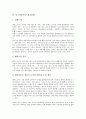[중소업체][중소영세업체][중소소프트웨어개발업체][중소자동차부품업체][중소건설업체]중소영세업체, 중소소프트웨어개발업체, 중소자동차부품업체, 중소건설업체, 중소제조업체, 중소게임서비스제공업체 분석 11페이지