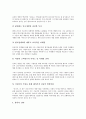 [중소업체][중소영세업체][중소소프트웨어개발업체][중소자동차부품업체][중소건설업체]중소영세업체, 중소소프트웨어개발업체, 중소자동차부품업체, 중소건설업체, 중소제조업체, 중소게임서비스제공업체 분석 13페이지