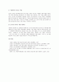 [중소업체][중소영세업체][중소소프트웨어개발업체][중소자동차부품업체][중소건설업체]중소영세업체, 중소소프트웨어개발업체, 중소자동차부품업체, 중소건설업체, 중소제조업체, 중소게임서비스제공업체 분석 14페이지