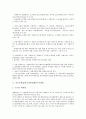 중소유통업(중소유통업체)의 역사, 중소유통업(중소유통업체)의 구조변화, 중소유통업(중소유통업체)의 프랜차이즈산업, 중소유통업(중소유통업체)의 문제점, 향후 중소유통업(중소유통업체)의 활성화 대책 분석 5페이지