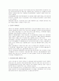중소유통업(중소유통업체)의 역사, 중소유통업(중소유통업체)의 구조변화, 중소유통업(중소유통업체)의 프랜차이즈산업, 중소유통업(중소유통업체)의 문제점, 향후 중소유통업(중소유통업체)의 활성화 대책 분석 6페이지
