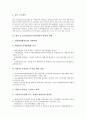 중소유통업(중소유통업체)의 역사, 중소유통업(중소유통업체)의 구조변화, 중소유통업(중소유통업체)의 프랜차이즈산업, 중소유통업(중소유통업체)의 문제점, 향후 중소유통업(중소유통업체)의 활성화 대책 분석 7페이지