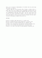 중소유통업(중소유통업체)의 역사, 중소유통업(중소유통업체)의 구조변화, 중소유통업(중소유통업체)의 프랜차이즈산업, 중소유통업(중소유통업체)의 문제점, 향후 중소유통업(중소유통업체)의 활성화 대책 분석 10페이지