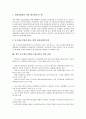 중소제조기업(중소제조업) 분류, 생산유연성, 중소제조기업(중소제조업) 기업경영애로, 경기국면, 중소제조기업(중소제조업) 설비투자, 중소제조기업(중소제조업) 생산전략, 중소제조기업(중소제조업) 경영 과제 8페이지
