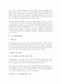 [중소업체][중소제조업체][중소캐릭터개발업체][중소건설업체][중소하도급업체][중소영세업체]중소제조업체, 중소캐릭터개발업체, 중소건설업체, 중소하도급업체, 중소애니메이션제작업체, 중소영세업체 분석 5페이지