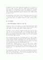 [중소업체][중소제조업체][중소캐릭터개발업체][중소건설업체][중소하도급업체][중소영세업체]중소제조업체, 중소캐릭터개발업체, 중소건설업체, 중소하도급업체, 중소애니메이션제작업체, 중소영세업체 분석 8페이지