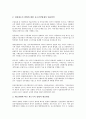 [중소업체][중소제조업체][중소캐릭터개발업체][중소건설업체][중소하도급업체][중소영세업체]중소제조업체, 중소캐릭터개발업체, 중소건설업체, 중소하도급업체, 중소애니메이션제작업체, 중소영세업체 분석 9페이지