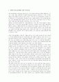 [중소업체][중소제조업체][중소캐릭터개발업체][중소건설업체][중소하도급업체][중소영세업체]중소제조업체, 중소캐릭터개발업체, 중소건설업체, 중소하도급업체, 중소애니메이션제작업체, 중소영세업체 분석 11페이지