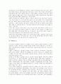 [중소업체][중소제조업체][중소캐릭터개발업체][중소건설업체][중소하도급업체][중소영세업체]중소제조업체, 중소캐릭터개발업체, 중소건설업체, 중소하도급업체, 중소애니메이션제작업체, 중소영세업체 분석 13페이지