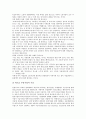 [중소업체][중소제조업체][중소캐릭터개발업체][중소건설업체][중소하도급업체][중소영세업체]중소제조업체, 중소캐릭터개발업체, 중소건설업체, 중소하도급업체, 중소애니메이션제작업체, 중소영세업체 분석 14페이지