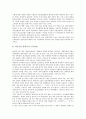 [중소업체][중소제조업체][중소캐릭터개발업체][중소건설업체][중소하도급업체][중소영세업체]중소제조업체, 중소캐릭터개발업체, 중소건설업체, 중소하도급업체, 중소애니메이션제작업체, 중소영세업체 분석 16페이지