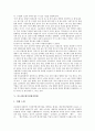 [중소업체][중소제조업체][중소캐릭터개발업체][중소건설업체][중소하도급업체][중소영세업체]중소제조업체, 중소캐릭터개발업체, 중소건설업체, 중소하도급업체, 중소애니메이션제작업체, 중소영세업체 분석 17페이지