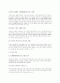 [중소업체][중소제조업체][중소캐릭터개발업체][중소건설업체][중소하도급업체][중소영세업체]중소제조업체, 중소캐릭터개발업체, 중소건설업체, 중소하도급업체, 중소애니메이션제작업체, 중소영세업체 분석 19페이지