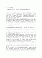 [중소업체][중소제조업체][중소캐릭터개발업체][중소건설업체][중소하도급업체][중소영세업체]중소제조업체, 중소캐릭터개발업체, 중소건설업체, 중소하도급업체, 중소애니메이션제작업체, 중소영세업체 분석 20페이지