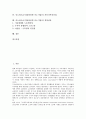 중소하도급기업(하청형 중소기업)의 성격, 거래, 중소하도급기업(하청형 중소기업)의 중간조직, 지급보장제도, 중소하도급기업(하청형 중소기업)의 자동차부품산업, 중소하도급기업(하청형 중소기업)의 경영성과 2페이지