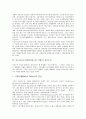 중소하도급기업(하청형 중소기업)의 성격, 거래, 중소하도급기업(하청형 중소기업)의 중간조직, 지급보장제도, 중소하도급기업(하청형 중소기업)의 자동차부품산업, 중소하도급기업(하청형 중소기업)의 경영성과 7페이지