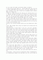 중소하도급기업(하청형 중소기업)의 성격, 거래, 중소하도급기업(하청형 중소기업)의 중간조직, 지급보장제도, 중소하도급기업(하청형 중소기업)의 자동차부품산업, 중소하도급기업(하청형 중소기업)의 경영성과 9페이지
